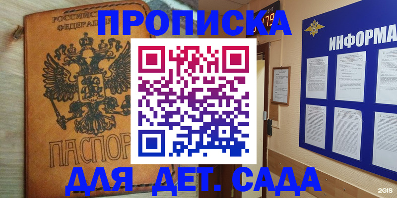 временная регистрация купить в Сосновке