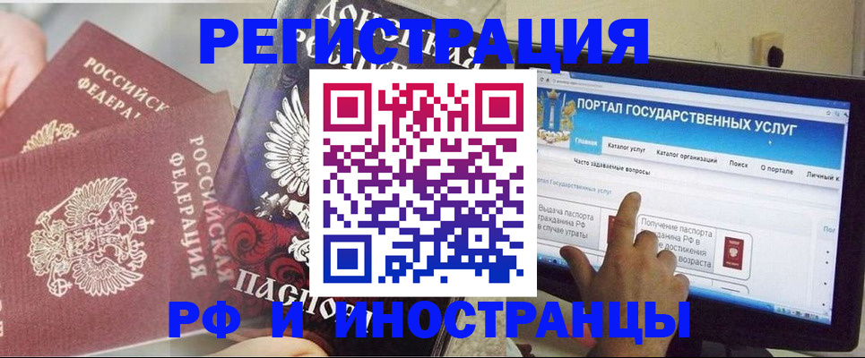 временная регистрация адрес в Сосновке