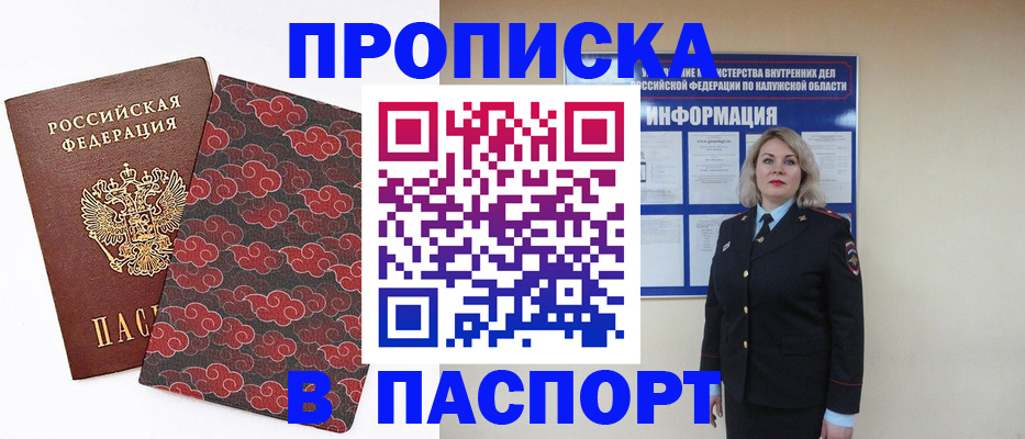прописка ребенка в Сосновке