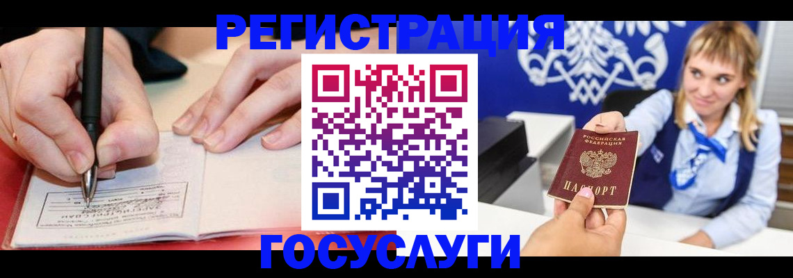 прописка иностранных граждан в Сосновке