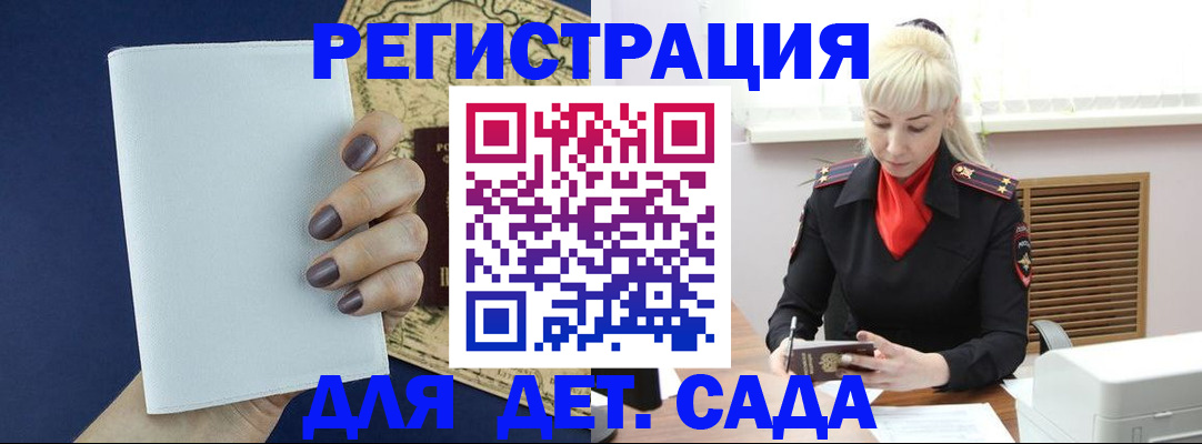 миграционный учет в Сосновке