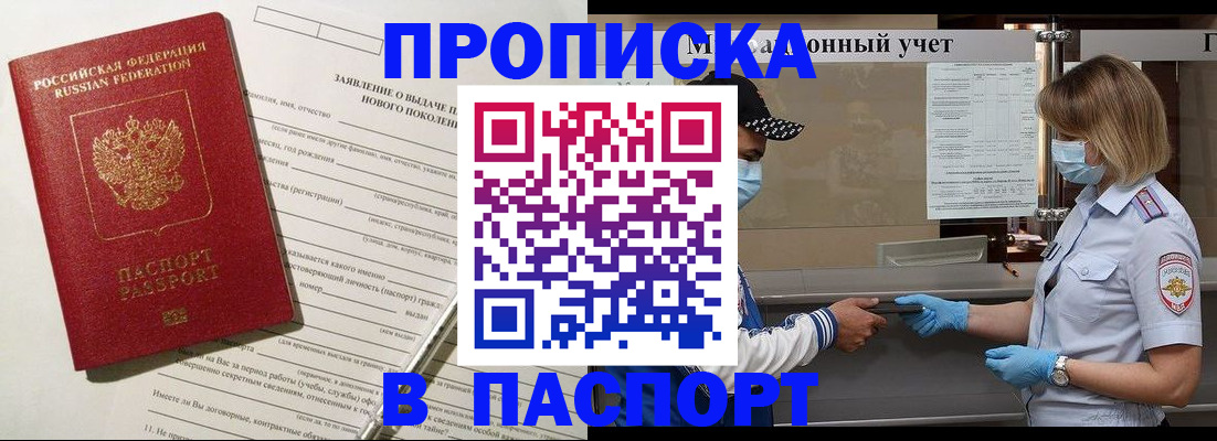 временная регистрация законно в Сосновке