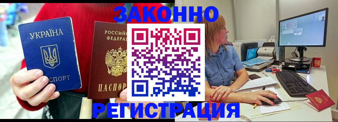 временная регистрация поиск в Сосновке