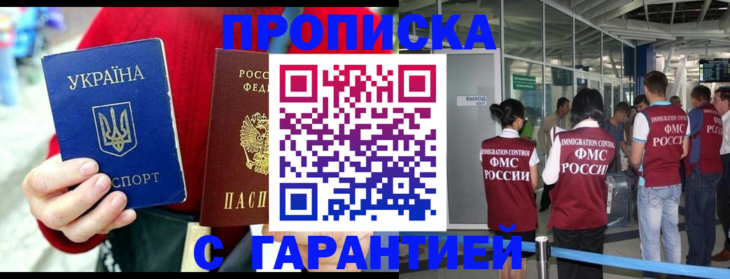 временная регистрация купить в Сосновке